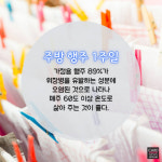 [카드뉴스]생필품 유통기한 있다? 없다?