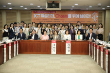 송희경, 남녀 임금격차, 유리천장 ICT 女인재 막는 캐즘 넘어서자