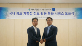 나이스평가정보-하나카드, 개인사업자 특화 서비스 출시