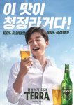 하이트진로 테라, 성수기 맥주 시장 판도 바꿨다…2억병 판매 돌파