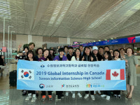 수원정보과학고, 캐나다 윈저 세인트미쉘고에서 글로벌 현장학습