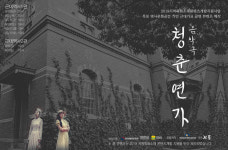 전남정보문화산업진흥원, 6일 목포 근대역사문화 공연 청춘연가 개막