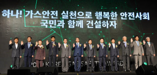 산업부, 제26회 대한민국 가스안전대상 개최