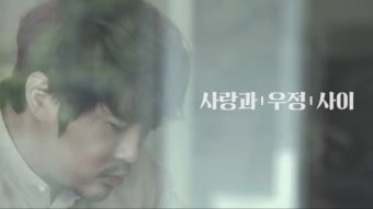 KCM, 리메이크곡 '사랑과 우정사이' 첫 티저 공개…9일 풀버전 공개