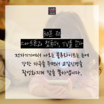 [카드뉴스]당신의 상쾌한 아침을 위하여