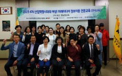여성청소년미디어협회, 여성 미디어 정보이용 전문교육 실시