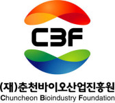 춘천바이오산업진흥원, 27~29일 2019강원바이오엑스포 개최