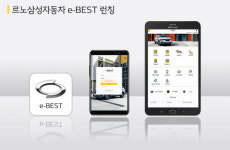 르노삼성, 모바일 영업관리 시스템 e-베스트 도입