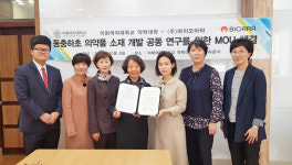 바이오아라, 이화여대와 동충하초 활용 의약품 소재 공동개발 착수