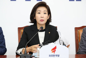 나경원 
