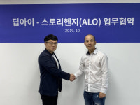 딥아이, 스토리헨지와 O2O 사업 확대 MOU 체결