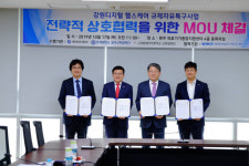 원주의료기기테크노밸리, 디지털 헬스케어 실증 테스트 진행..에이치디티 등과 협약