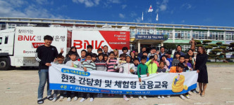 BNK경남銀, 금감원 경남지원과 도서벽지 초등학교 금융교육 펼쳐