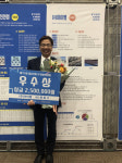 전북 글로벌IP스타기업 아이엠, 특허청 주최 IP경영인대회 우수상 수상