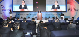 첨단소재부품뿌리산업기술대전 개막