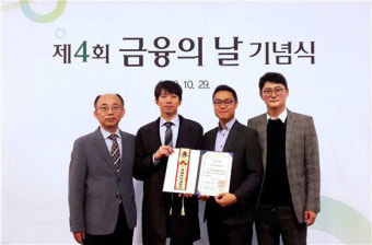 소상공인시장진흥공단, 제4회 금융의 날 기념 '대통령상' 수상