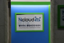 엔클라우드24, 통합보안관제센터 새단장…서비스 경쟁력 강화