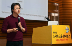 [제10회 스마트금융콘퍼런스 2019]박재현 람다256 대표