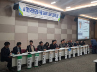 AI기반 국민보급형 주거용 스마트 조명 대중화 포럼 성황리 개최