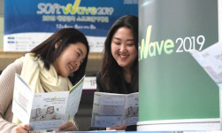 국내 최대 SW전시회 소프트웨이브2019 개막