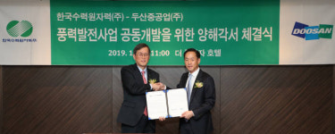 한수원·두산重, 150㎿급 풍력발전단지 공동개발