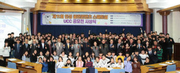 인성 클린콘텐츠 스마트쉼 UCC 공모전 시상식 개최