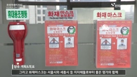 [하이테크 新수도 성남⑮] 안전 대한민국의 새로운 시작 코리아세이프티