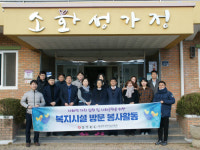광주과학기술진흥원, 지적장애시설 방문 봉사활동