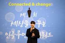 [세.바.인.어워드] 글로벌 유튜버 김준기, ‘제 1회 세상을 바꾸는 인플루언서 어워드’ 본상 수상