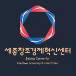 세종창조경제혁신센터, 중기부 액셀러레이터 등록..세종시 첫 공공부문