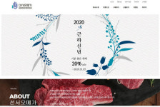 [열정! e경영인]프리미엄 축산 전문 쇼핑몰 선서오메가