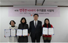 중소기업유통센터, 행복한백화점 행복한이야기 수기공모 시상