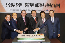 산업부 장관-한국중견기업연합회 회장단 신년간담회