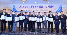 (주)지소프트웨어뱅크코리아 | 일하기 좋은 SW전문기업 시상식