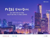 제이니스 엠오피스 주52시간 근무제 도입 후 중소기업 문의량 증가