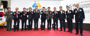 경기도시장상권진흥원 북부센터 개소