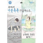 위텍코퍼레이션, 위케어 수분 촉촉 가습 마스크 출시