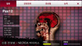신종 코로나 확산에…전염병 주식회사 차트 역주행