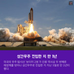 [카드뉴스]보이저 2호 인터스텔라 진입 성공