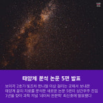 [카드뉴스]보이저 2호 인터스텔라 진입 성공