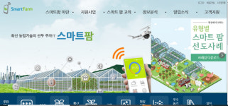 [대한민국 희망 프로젝트]<647>스마트팜