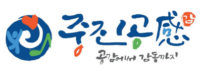 중진공 제7기 중진공感 장학생 선발