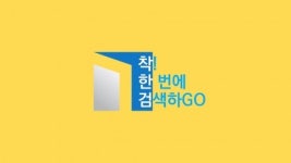 아이티에듀고, 맞춤형 직무교육정보 검색 서비스 착한검 선봬