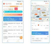 지역기반 앱 나우앤히어, 코로나19 예방 기능 추가