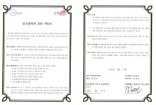 한국뉴욕주립대-이티에듀, 글로벌 SW교육 확산 위한 협약 체결