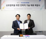 솔티드, 브이씨와 글로벌 시장 진출을 위한 전략적 MOU