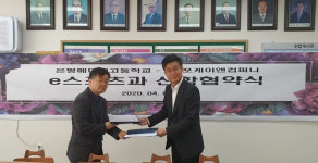 포케이앤컴퍼니, 은평메디텍고등학교와 e스포츠 교육 산학협력