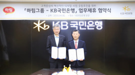 KB국민은행-하림그룹, 디지털 비즈니스 업무 협약