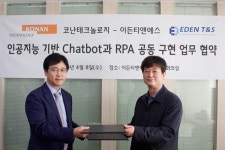 코난테크놀로지-이든티앤에스, ChatBot-RPA 연계 서비스를 위한 업무협약 체결