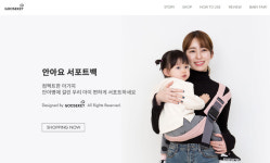 [글로벌 e쇼핑몰]육아용품 전문 브랜드 구스켓